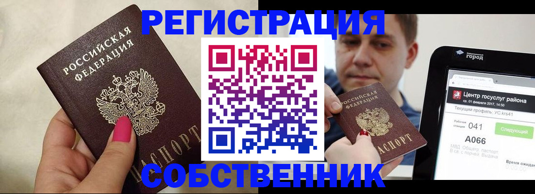 регистрация для дет. сада в Ялте