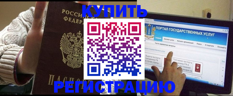 временная регистрация 2025 в Ялте