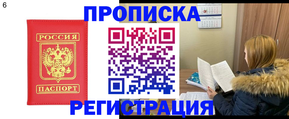 прописка для кредита в Ялте